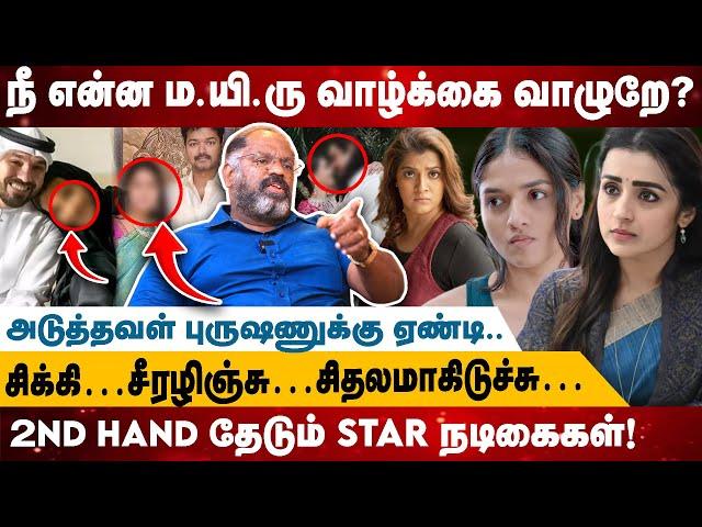 நீ என்ன ம.யி.ரு வாழ்க்கை வாழுறே? | சிக்கி… சீரழிஞ்சு… சிதலமாகிடுச்சு… | Realone Media