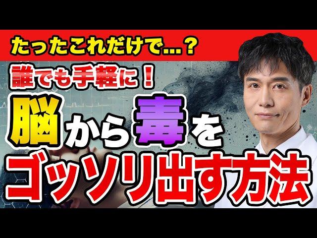 寝る時の●●を変えるだけで認知症のリスクが変わる!? 寝方をこうするだけで脳の毒は排出される!!