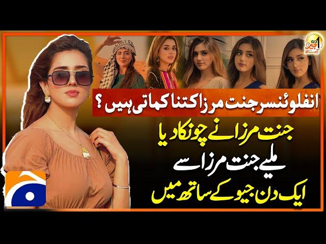 Jannat Mirza TikToker - Aik Din Geo Kay Saath - Suhail Warraich - Geo News