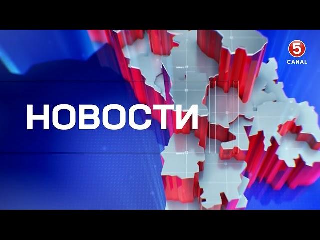 Новости Canal5 11.11.2024  16:00