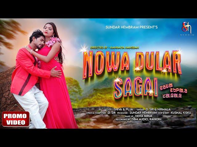 NOWA DULAR SAGAI || TRAILER || NEW SANTALI VIDEO SONG 2025 || SHIVA & PUJA || D SIR & NIRMALA