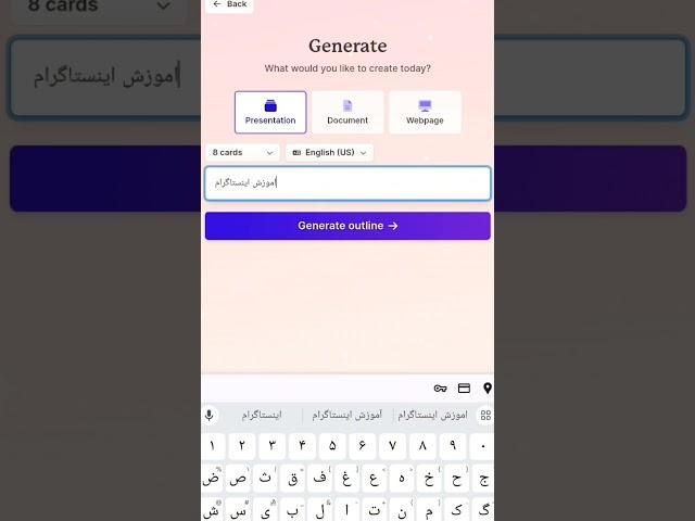 آموزش تولید محتوا با هوش مصنوعی | ترفند نوشتن مقاله با #هوش_مصنوعی  | ترفند اینستاگرام 46