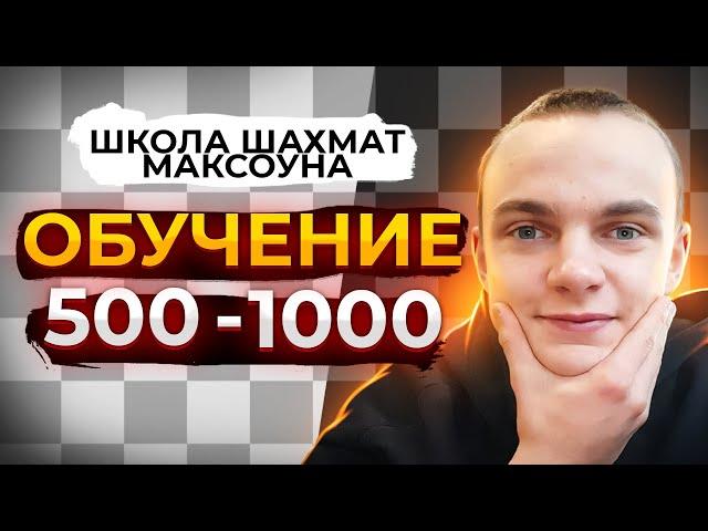 КАК ГРАМОТНО ПОБЕЖДАТЬ СОПЕРНИКОВ? Обучалка 500-1000