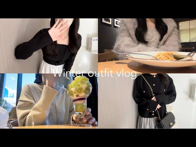 【vlog】ボーナス購入品で一週間冬服コーデ️/美容day,新しいネイル