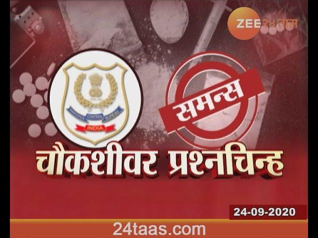 Aamne Samne - Choukashivar Prashna Chinha | 24 September 2020