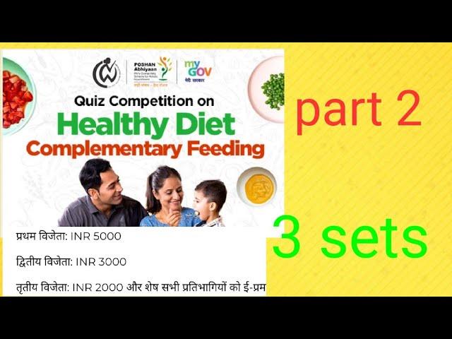 Quiz competition on healthy diet and complementary feeding|winner get  prize | my gov| part2|3 sets