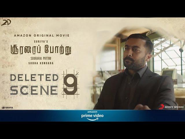 Soorarai Pottru - Deleted Scene 9 - Video Call | Sudha Kongara | Suriya | 2D Entertainment