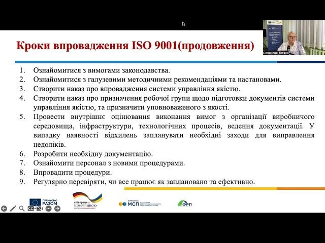 Воркшоп «Встановлення систем контролю якості на підприємствах»