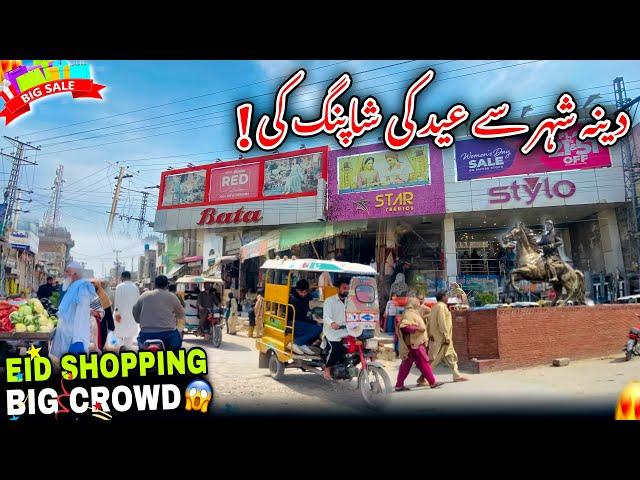 There Is A Huge Rush of People in Dina City For Eid Shopping/Dina Bazaar In Jhelum Pakistan/️