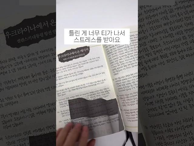 독서나 필사할 때 유용한 아이템 세 가지 🩷🩷🩷