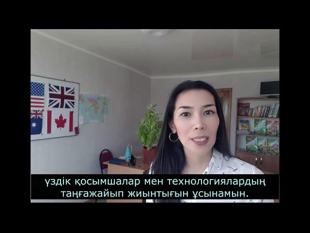 Қашықтықтан оқытуда біздің мүмкіндіктер 3 сайыс Алтынбаева А. С