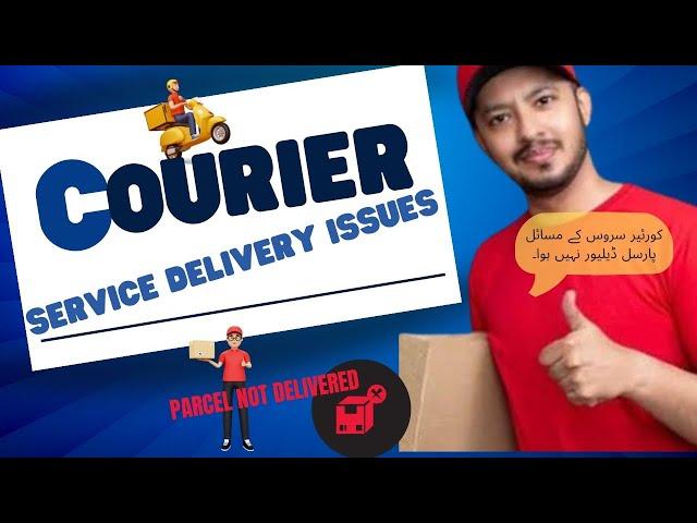 courier service delivery issues |courier service problems | delivery boy complaints| Solution