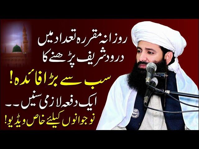 True Story! The Biggest Benefit of  Reciting Durood Sharif | Durood e Pak Ki Fazilat