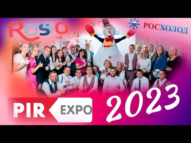 Наш ПИР 2023, Росхолод, Rosso - волшебству БЫТЬ!