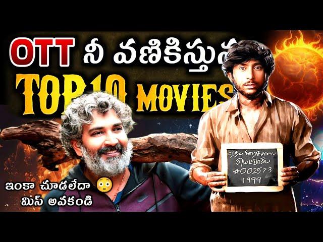 Recent Best OTT Thriller movies Telugu | This weekend best OTT movies Telugu | top ott webseries