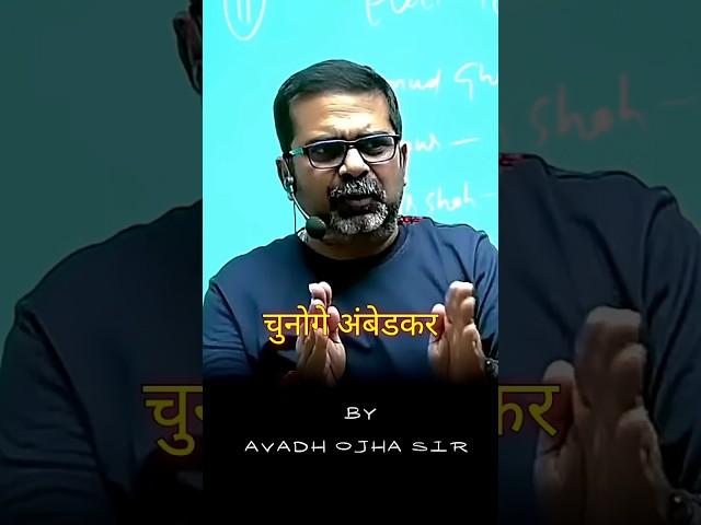 अंग्रेज़ों ने हम लोगों के साथ दोखे बाज़िंकी[AVADH OJHA SIR]#ojhasir #avadhojhasir #ias #motivation