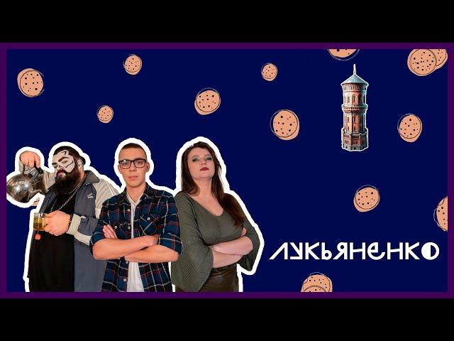 Лукьяненко: в поисках национальной идеи | Печеньки, Булгаков и рок-н-ролл