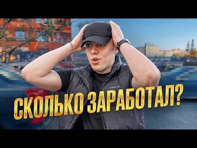 НЕРЕАЛЬНЫЙ ДОХОД за месяц! Как мы продали 8 машин! Заработок перекупа!