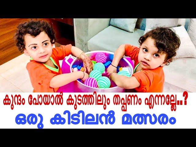 കുന്ദം പോയാൽ കുടത്തിലും തപ്പണം എന്നല്ലേ..? ഒരു കിടിലൻ മത്സരം FIND THE RING 