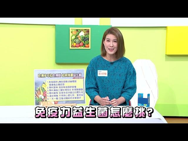 把「免疫力」儲存好，打造體質戰鬥力，輕鬆提升保健戰力！健康2.0