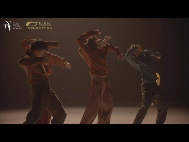 2024 Xiexin Dance Theatre | THE ARK | Last Man Standing Promotional video