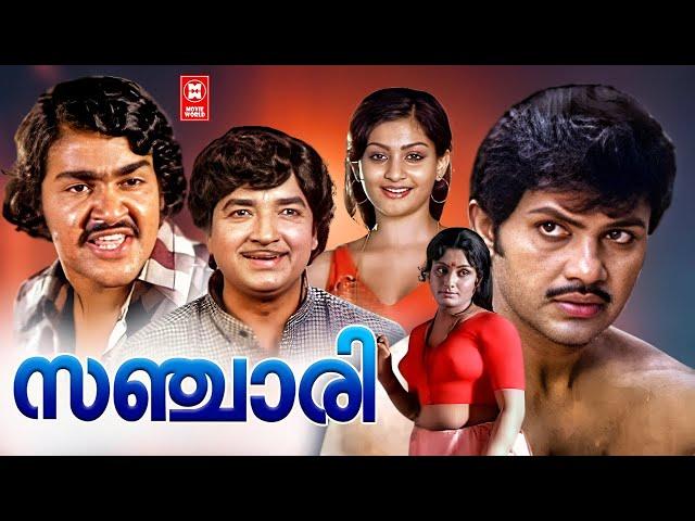 Sanchari | Malayalam Full Movie Full Movie | Prem Nazir | Jayan | Mohanlal | Boban Kunchacko |