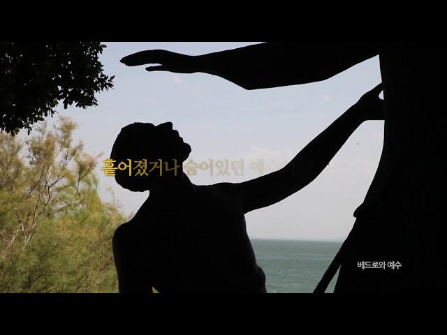 한국 | 예수님의 부활이 정말 사실일까?