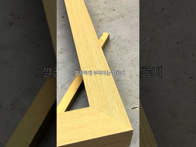 백월 프레임 설치 방법