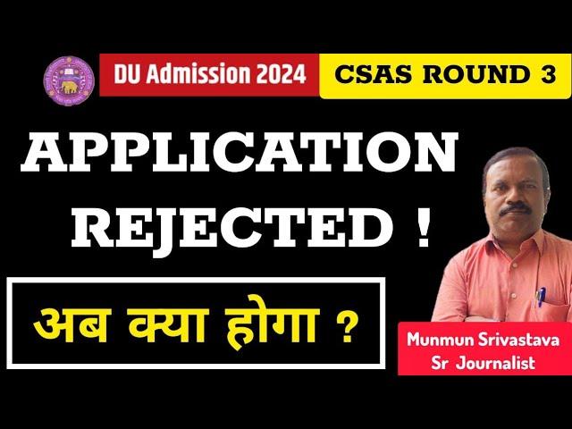 DU CSAS Round 3: Application Reject At This Stage ! What To Do ? ll Reality Check DU Grievance