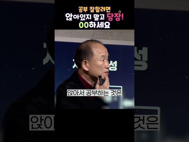 뇌과학자가 말하는 잘나가는 사람들의 공통적 특징#유명인#공부법#학습법#박문호#뇌과학