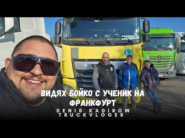 @Bobby_BG_Official,сподели дали ще продължи да снима клипове за YouTube в това видео|TruckVloger