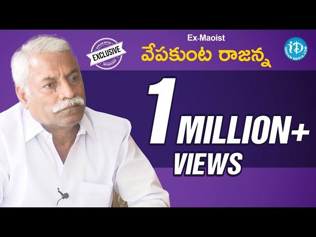 Ex-Maoist Vepakunta Rajanna Exclusive Interview || మీ iDream Nagaraju B.Com #315