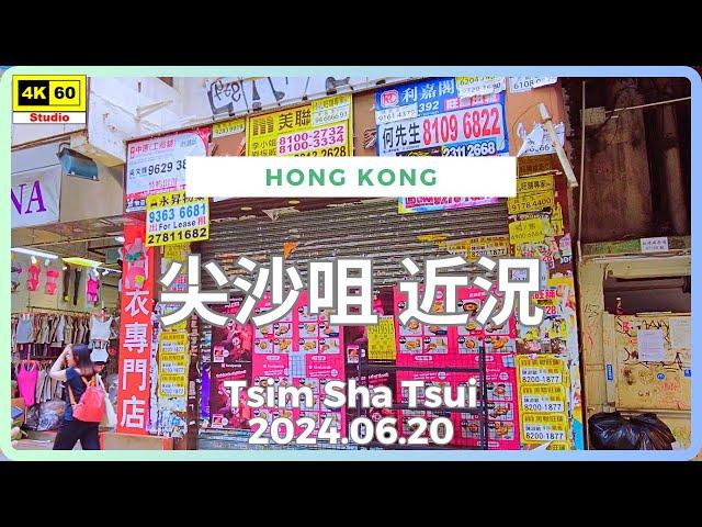 尖沙咀 近況 4K | Tsim Sha Tsui | DJI Pocket 2 | 2024.06.20