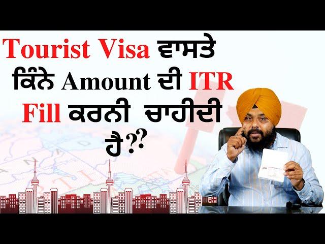 Why ITR is important for Visa! Tourist Visa! Tourist Visa Canada! Tourist Visa USA! Tourist Visa UK!