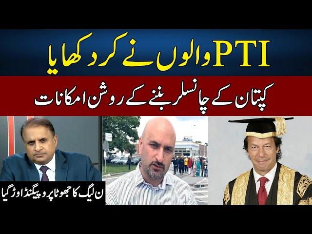 Imran Khan Running To Be Oxford Chancellor | Madd e Muqabil | Neo TV | JE2H