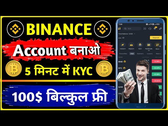 Binance account create | How to create binance account | Dear Technical