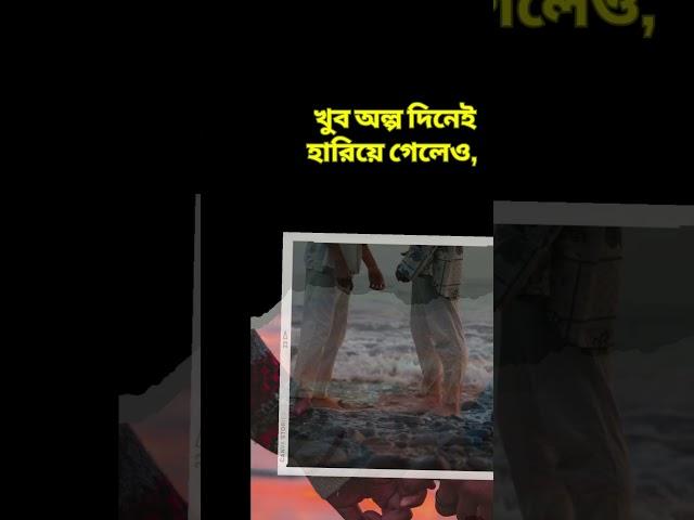 এর নামই বোধ হয় জীবন | Mononer Gohine | মননের গহীনে #love #sad #short_feed #short_viral_video