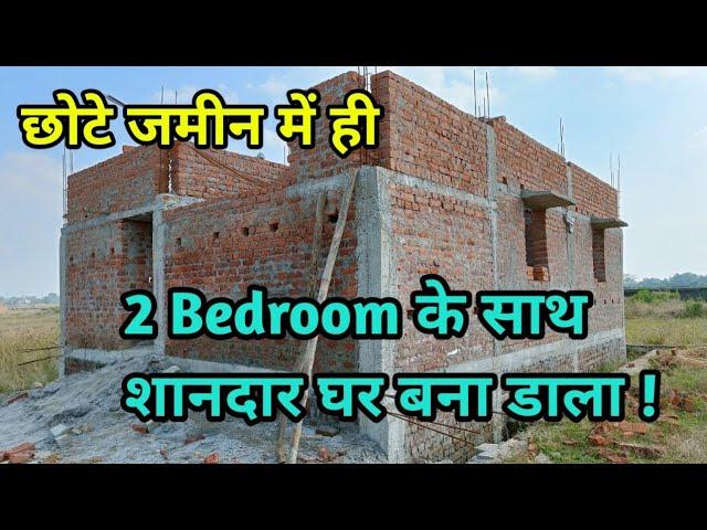 शानदार बनता घर | 25 by 30 Feet house walkthrough | 750 sqft house | Roof level house with 2 Bedroom