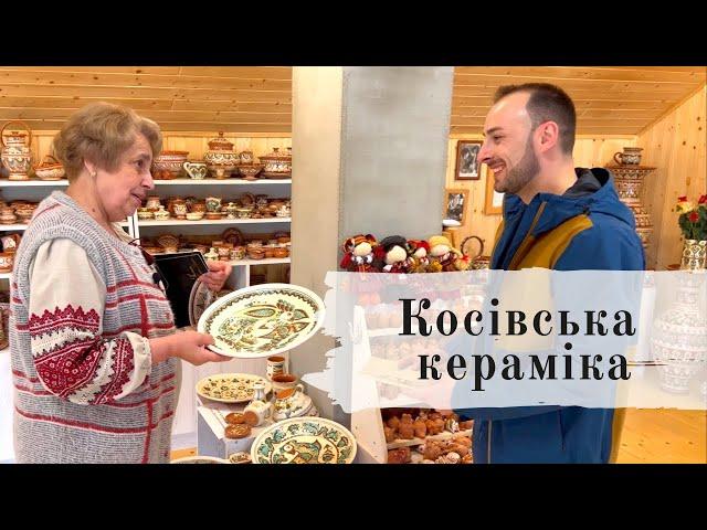 Косівська кераміка | Майстерня Іванни Козак-Ділети