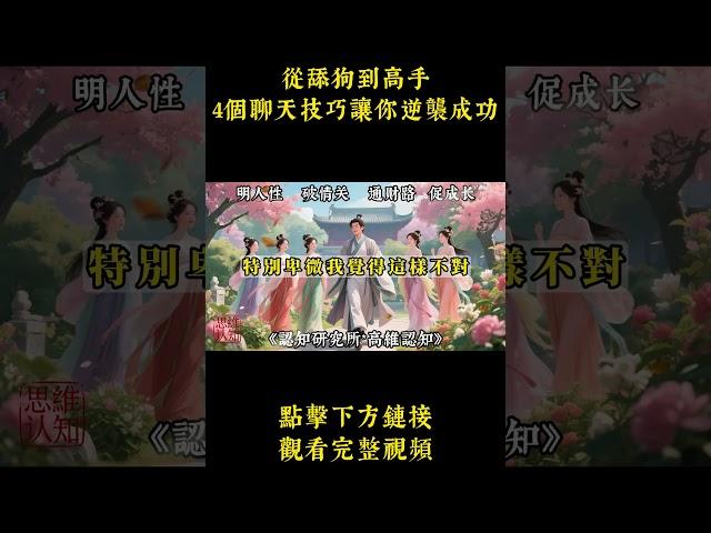 從舔狗到戀愛高手，4個聊天技巧助你拿回感情主動權！