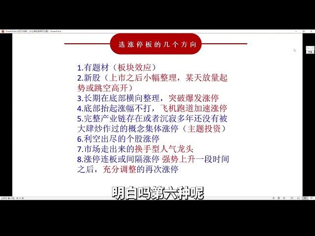 追击涨停却总是亏钱，学会这四点实战逻辑，你也能捉连板牛股