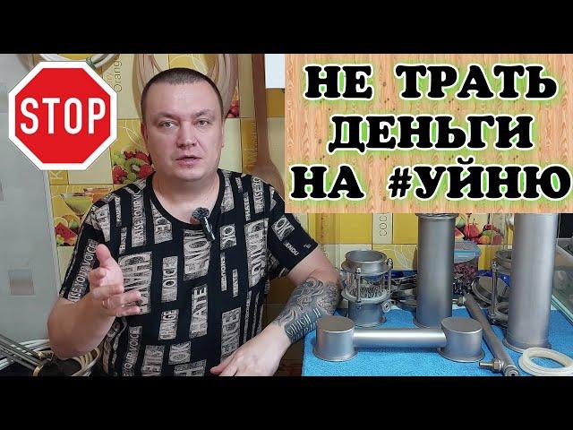 ВКЛЮЧАЙ МОЗГИ - БЕСПОЛЕЗНОЕ и ПОЛЕЗНОЕ дополнительное оборудование для домашнего самогоноварения.