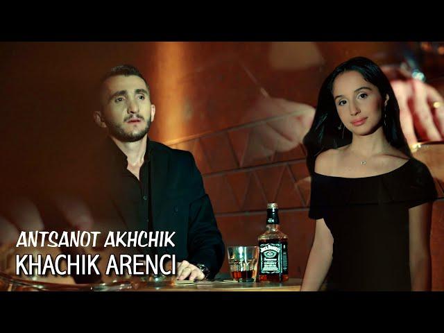 Khachik Arenci -ANCANOT AXCHIK