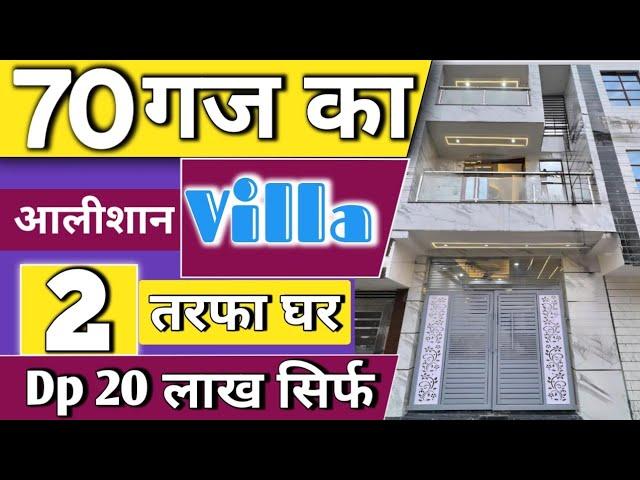 jad se makan 70 gaj independent house in delhi for sale 70 gaj house design near vikas & janak puri