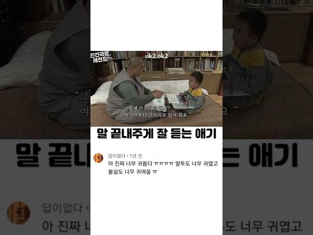 말 끝내주게 잘 듣는 애기