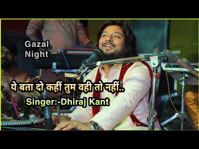 जिसके सपने हमें रोज़ आते रहे... Gazal Night By Dhiraj Kant. 8010788843.