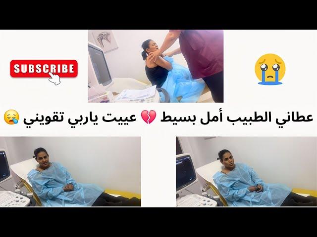 الأمل فالعلاج بسيط و قليل  ولكن أملي فالله كبير بزاااف 