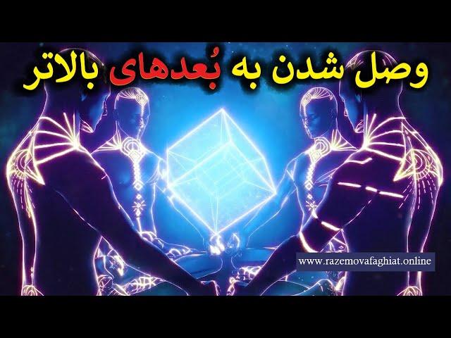 فرکانس بسیار قدرتمند برای مدیتیشن || وصل شدن به بُعدهای بالاتر