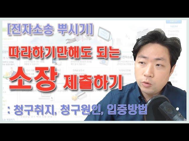 [전자소송 뿌시기] 악플러 상대 손해배상청구 방법