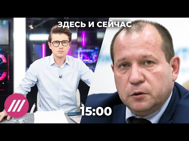 «Здесь и сейчас» на Дожде. Дневной выпуск новостей: 30 января 2022